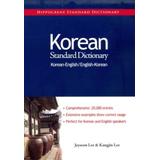 Korean-English/English-Korean Standard Dictionary
