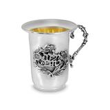 Zion Judaica Good Girl Child Cup in Gray, Size 2.25 H x 2.5 W x 2.0 D in | Wayfair 1XCUP-6-2