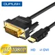 DUPILINK – adaptateur de câble HDMI vers DVI plaqué or pour projecteur DVD HDTV PS5 4 3 TVBOX