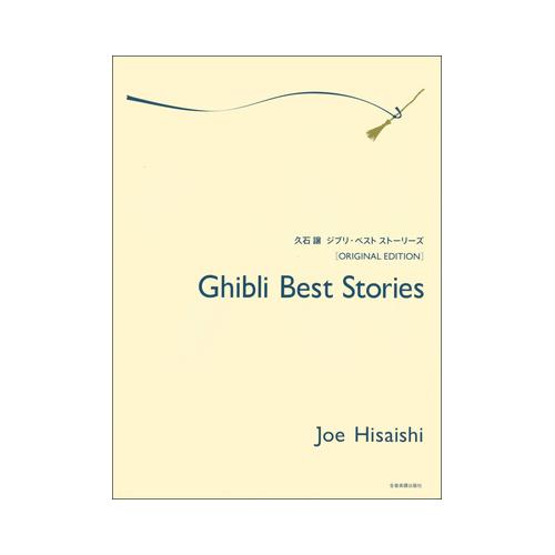 Zen-On Joe Hisaishi Ghibli Best