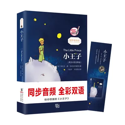 Livre de lecture bilingue chinois et anglais pour enfants Le Petit Prince Roman de renommée