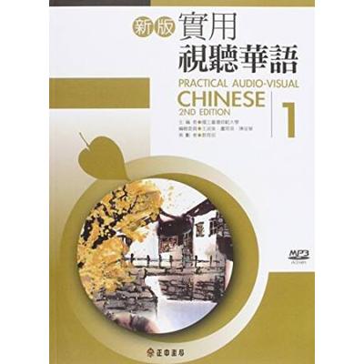 Practical Audio-Visual Chinese 1 2nd Edition (Book...