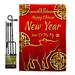 Ornament Collection Chinese New Year 2-Sided Polyester 18 x 13 in. Flag Set in Red | 18.5 H x 13 W in | Wayfair OC-NE-GS-192148-IP-BO-D-US19-OC