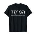 Mossad Das IDF Israel Secret Service Military T-Shirt