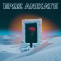 Eros Anikate (Cd) - Local Suicide. (CD)