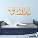 Trinx Graffiti Name Sign Wall Decal Vinyl in Orange | 4 H x 17 W in | Wayfair 1A112F6B320B4E03B1B2BBBB33E56C53