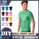 T-shirt à Manches Courtes 100% Coton pour Homme Logo Personnalisé ou Votre Image Cadeaux de Haute