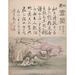 Landscapes and Calligraphy Poster Print by Gao Fenghan (Chinese 1683 ï¿½1749) (18 x 24)