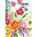 Toland Home Garden Spring Is In The Air Flower Spring Flag Double Sided 12x18 Inch