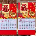 Calendrier mural rectangulaire avec motif de l'année chinoise du lapin calendrier frontal page de