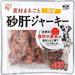 Iris Ohyama Dog Snack Gizzard Jerky 400g P-IJ-SG400 (Ministry of Agriculture Forestry and Fisheries certified material 100%) Chicken 400g (200g x 2 bags)