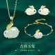 Bracelet en lapin de Jade bague boucles d'oreilles ensemble de bijoux pour femmes mignon cadeau