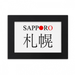 Sapporo Japaness City Name Red Sun Flag Desktop Photo Frame Ornaments Picture Art Painting