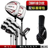 PGM VCT3 Golf Clubs Set Men Beginner 12pcs/9pcs with Bag MTG031 Wholesale