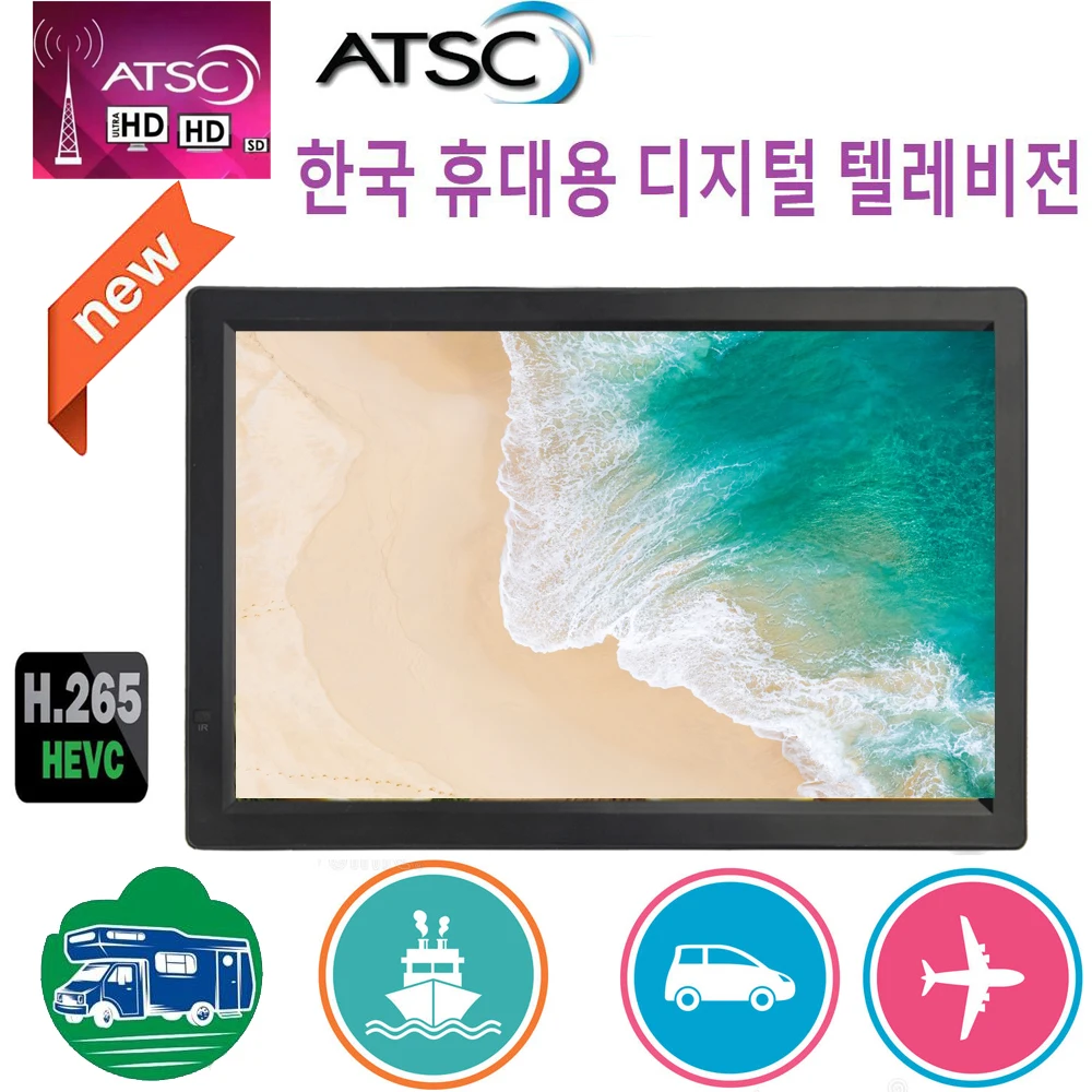 Corée Numérique Mini TV LEADSTAR 14 pouces 1280x800 HD Portable Mini TV Intégré ATSC-T Numérique Tuner Atsc décodeur Prend En Charge Hdissis/Hevc