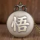 GOKU-Montre de Poche à Quartz pour Homme Rétro Mot Chinois WU of SON Pendentif Japonais