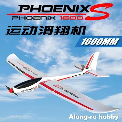 Volantex-Avion téléguidé de 1600mm d'envergure modèle ePO RC der-7 phoenix S phoenix 742 kit ou