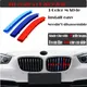Système de calandre 3 couleurs pour BMW série 5 GT F07/LCI GranTurismo M-SPORT 09-16