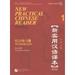 Pre-owned New Practical Chinese Reader Paperback by Chen Robert Shanmu ISBN 7561926227 ISBN-13 9787561926222