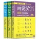 Livre d'images de caractères chinois 3 pièces pour l'apprentissage avancé hanzi manuel