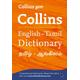Gem English-Tamil/Tamil-English Dictionary, Children's, Paperback,