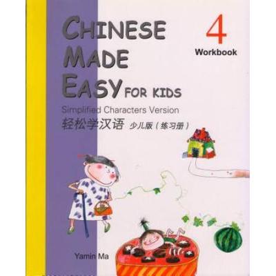 Chinese Made Easy For Kids (Workbook 4): Simplified Characters Version