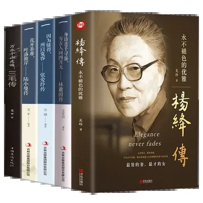 Yang Jiang/Lin Huiyin/Zhang wing/Lu Xiaoman – livre de photographies classiques de femmes douées de