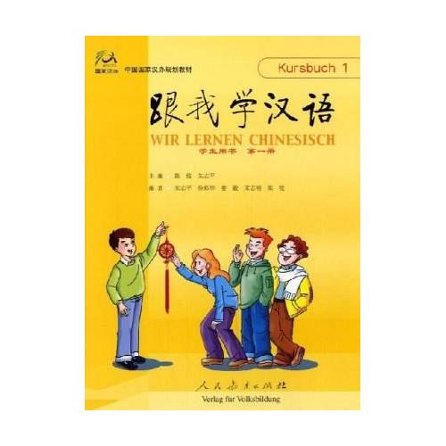 Wir lernen Chinesisch - Kursbuch 1 / Wir lernen Chinesisch Bd.1