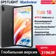 【 Weltpremiere 】 12 Zoll Black view Tab 18 Tablet 8/12GB 256GB 16mp 2 4 k fhd Display 8800mah