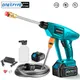 30BAR Cordless High Pressure Cleaner Washer Spray Water Gun Car Wash Pressure Water Cleaning Machine