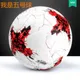 No.5 Ball No.4 Ball Football Sewn Adult Children's Training Waterproof and Durable Match Ball