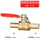 6mm-19mm 6-8 8-10 red handle small Valve Hose Barb Inline Brass Water Oil Air Gas Fuel Line Shutoff