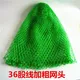 Green 36 Strands Line Middle Eye Bold Line Copy Net Head Fishing Net Fishing Net Big Object Copy Net