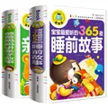 Chinese Mandarin Story Book 365 nights bedtime short stories Pin Yin Learning Study Chinese Book