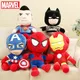 30cm Marvel Superhero Plush Toy Avengers Batman Superman Soft Stuffed Doll Kids Gift Superman