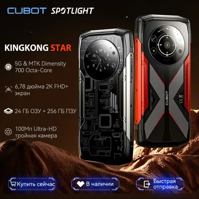 Cubot KingKong Star, 5G, IP68/IP69K Waterproof Rugged, 24 GB (12 GB + 12 GB) RAM, 256 GB ROM, 6,78-Zoll-2K-Bildschirm, 100-MP-Kamera, 24-MP-Nachtversionskamera, 10600 mAh, 33 W Ladung, NFC,