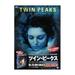 Posterazzi Twin Peaks Fire Walk with Me Movie Poster - 11 x 17 in.