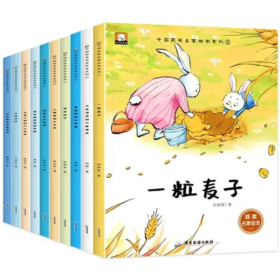 Série de livres d'images de maître chinois invitation avec 10 volumes nettoyage d'images
