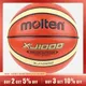 Molten Basketball Balls Official Size 7/6/5 PU Material High Quality Balls Outdoor Indoor Match