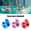 1PC Water Dumbbells EVA Automatic Floating Foam Dumbbells Aerobic Exercise Men Women Swimming Pool