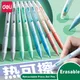 Deli Erasable Pen Set 0.5mm Gel Pen Erase Blue Black Ink Refill for Stationery School Supplies