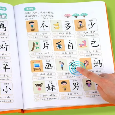 Livre Audiobook pour Bébé Livre Vocal ApprentiCumbria Présвdes Caractères Chinois avec Son