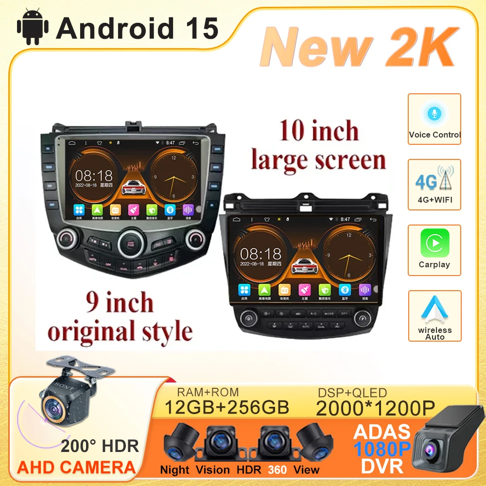 Android 15 multimédia stéréo Navigation GPS Autoradio écran pour Honda Accord 7 2003 - 2007 lecteur Radio voiture Carplay 5G DVD BT