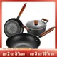 Refined Iron Rice Stone Frying Pan Frying Pan Soup Pot Non Stick Pot Suitable for Induction Cooker
