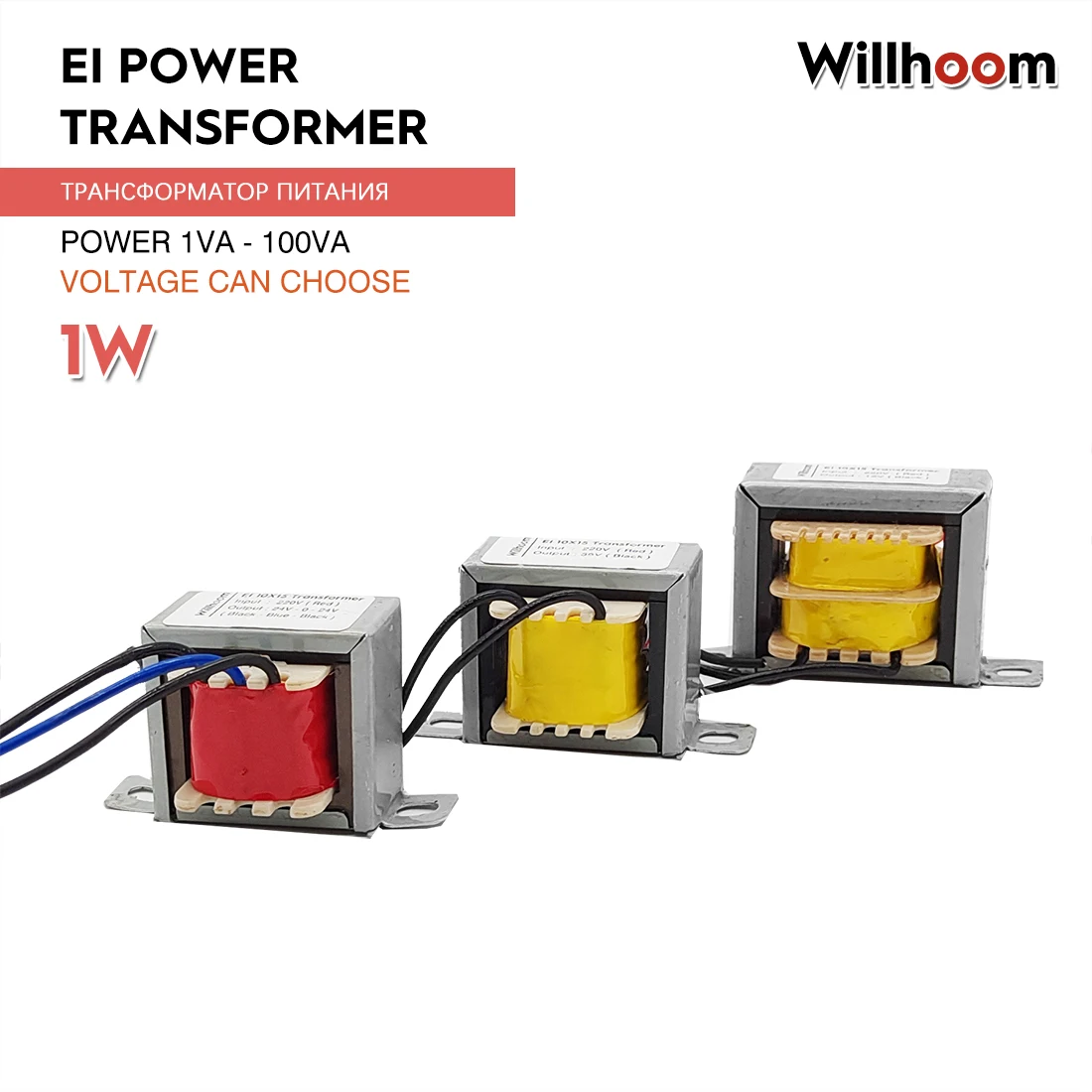 Trasformatore di alimentazione EI da 1 W 8X15 doppia uscita 3 fili AC6V 9 V 12 V-0-12 V Uscita singola 15 V 24 V 36 V 48 V Ingresso filo di rame AC220 V 110 V 380 V