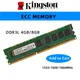 Kingston ECC Memory RAM DDR3L 4GB 8GB 1333MHz 1600MHz 1866MHz 240pin 1.35V PC3-10600 ECC Unbuffered