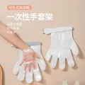 Kitchen Gloves Disposable Glove Clip Wall Mounted Glove Holder Household No Punch Glove Clip