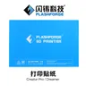 5 stücke Flash forge Print Aufkleber Build Plate Tape 232*154mm für Creator Pro/Creator Pro