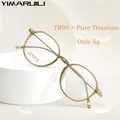 Yimaruili ultraleichte transparente flexible tr90 Brillen Männer reines Titan Retro runde optische