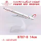 14cm 1/400 B787-800 Modell Royal Air marok kanis chen Flug gesellschaften w Basis metall legierung